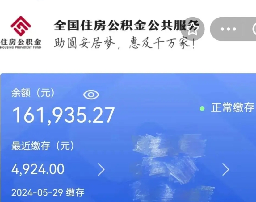 霍邱辞职了公积金怎么取（我辞职了住房公积金怎么取出来）